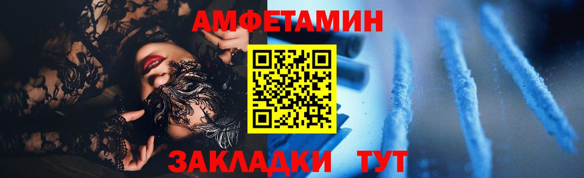 Амфетамин  Вход с VPN  Амфетамин  Вязники  Amphetamine 97% 