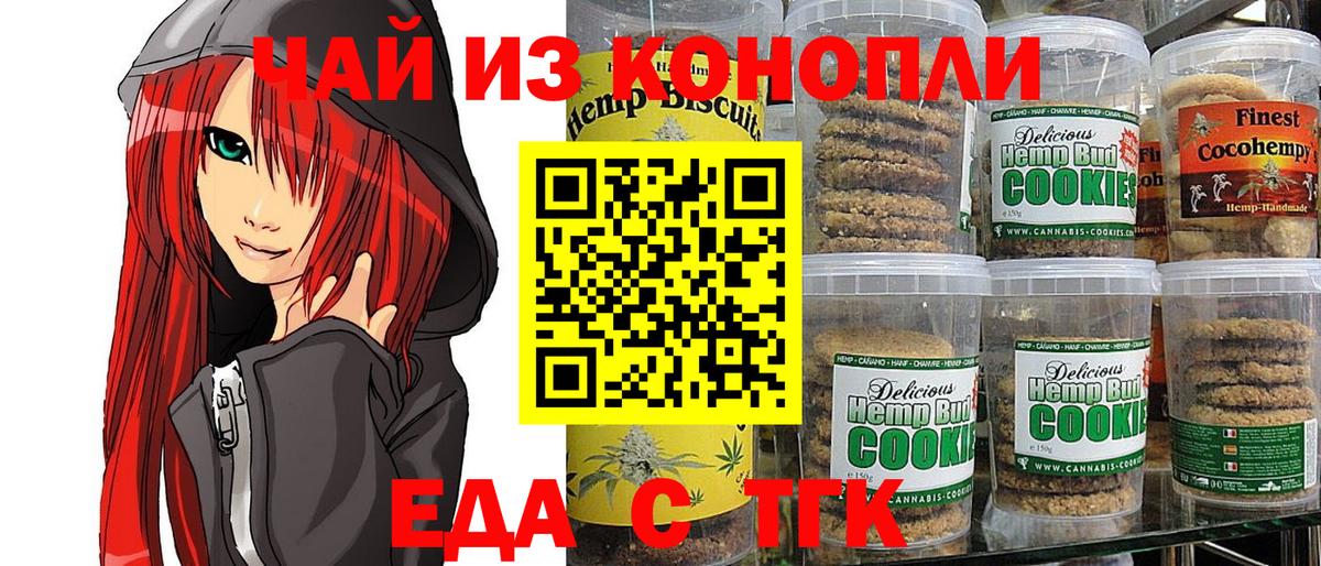 Canna-Cookies конопля Вязники