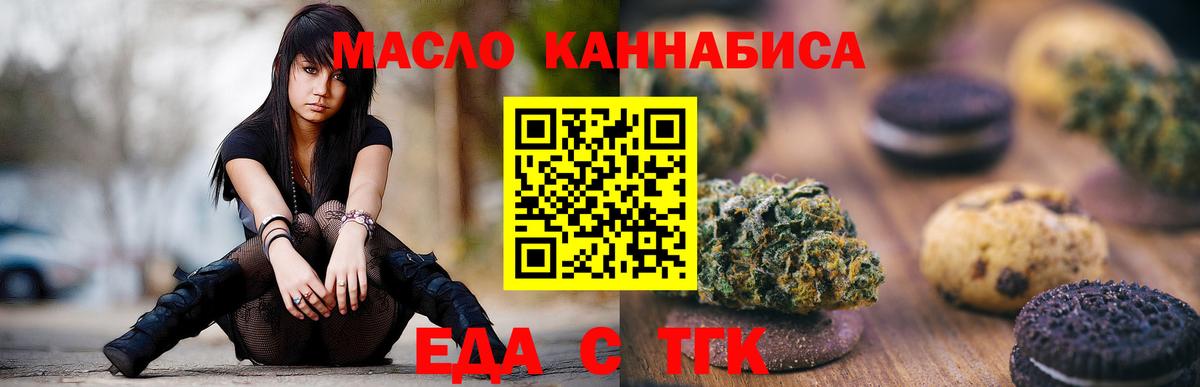 Вязники  Еда ТГК конопля  Вход с VPN 