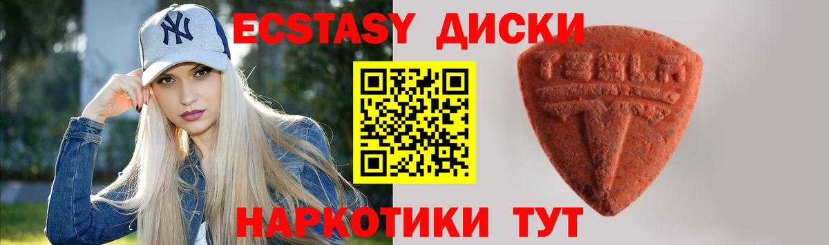ЭКСТАЗИ XTC  Вход с VPN  Вязники  Ecstasy  ЭКСТАЗИ диски 