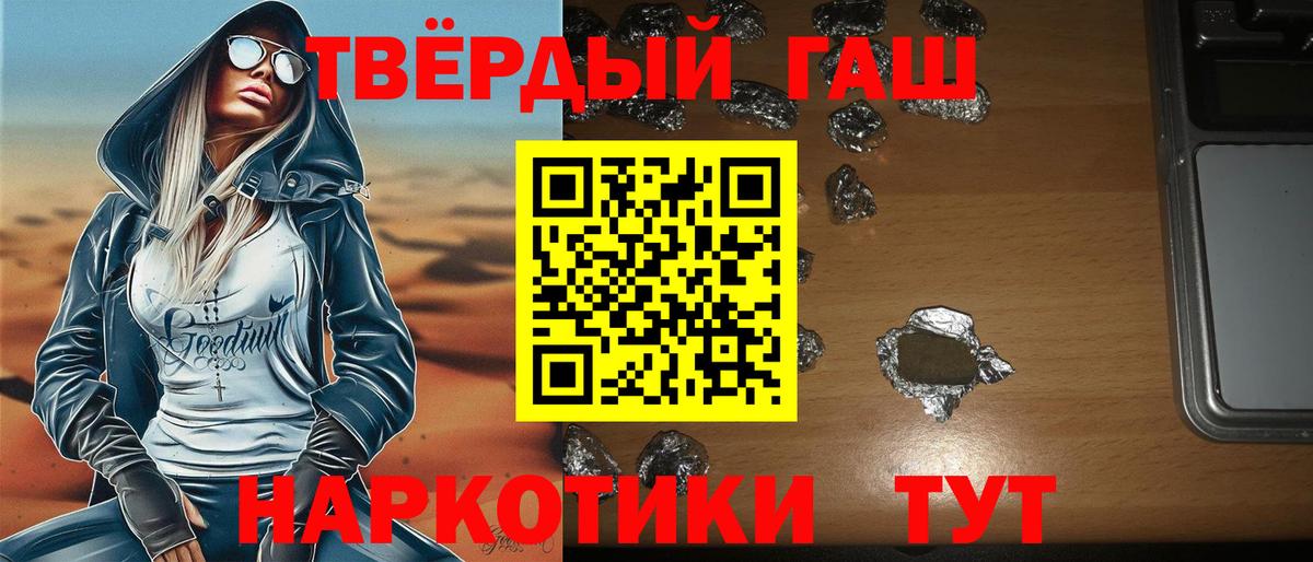 ГАШ гашик  Вход с VPN  ГАШИШ  Вязники 
