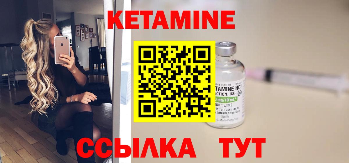 Вязники  Кетамин VHQ  Вход с VPN 