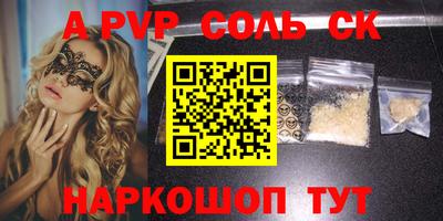 кристаллы Железноводск