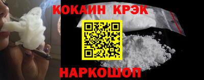 кристаллы Железноводск