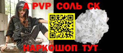 кристаллы Железноводск