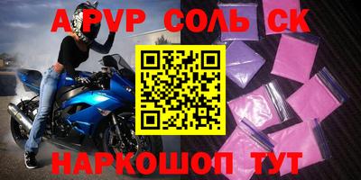 кристаллы Железноводск