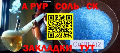 кристаллы Железноводск