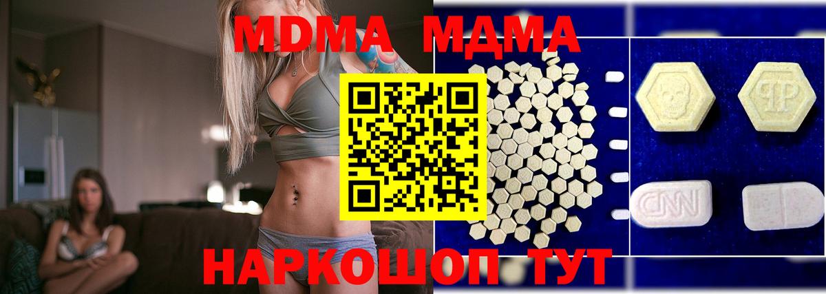 MDMA Molly  MDMA Molly  Вязники  Вход с VPN 