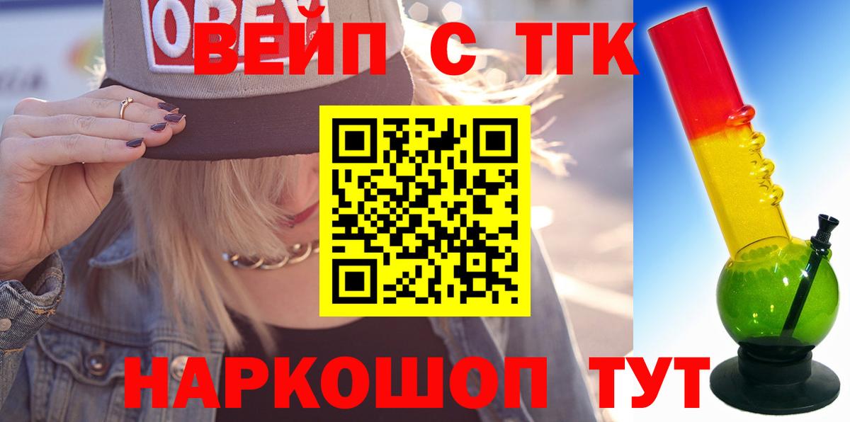 Дистиллят ТГК THC oil Вязники